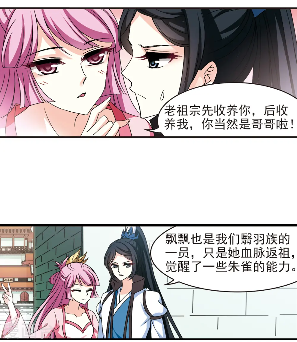 第2季75话 百里空城327