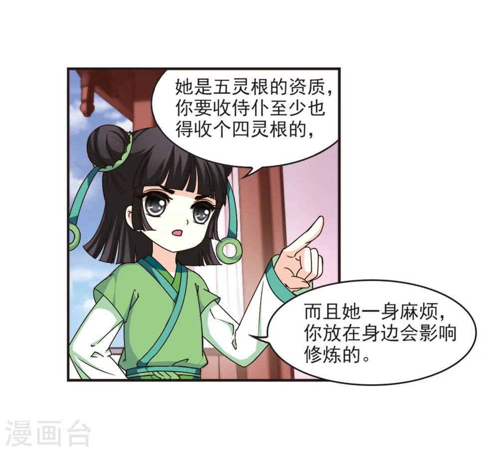 第117话 变天110