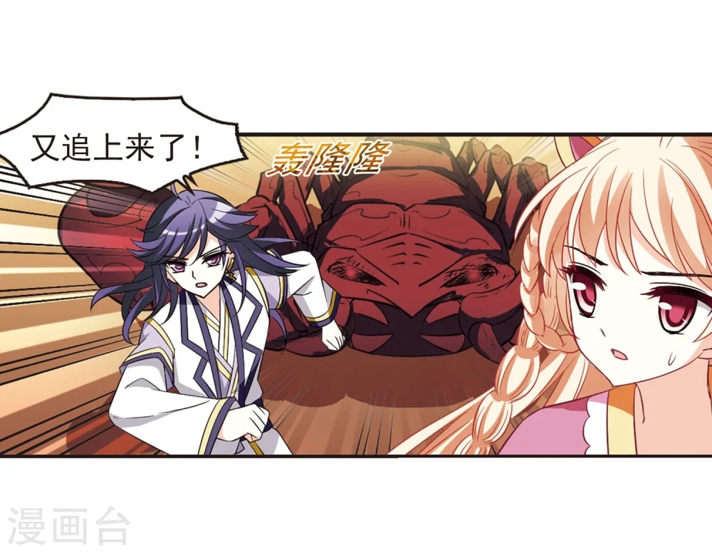 第237话 你追我逃118