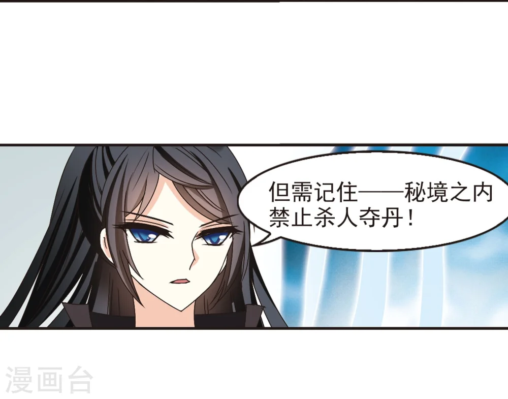 第208话 丹池混战227