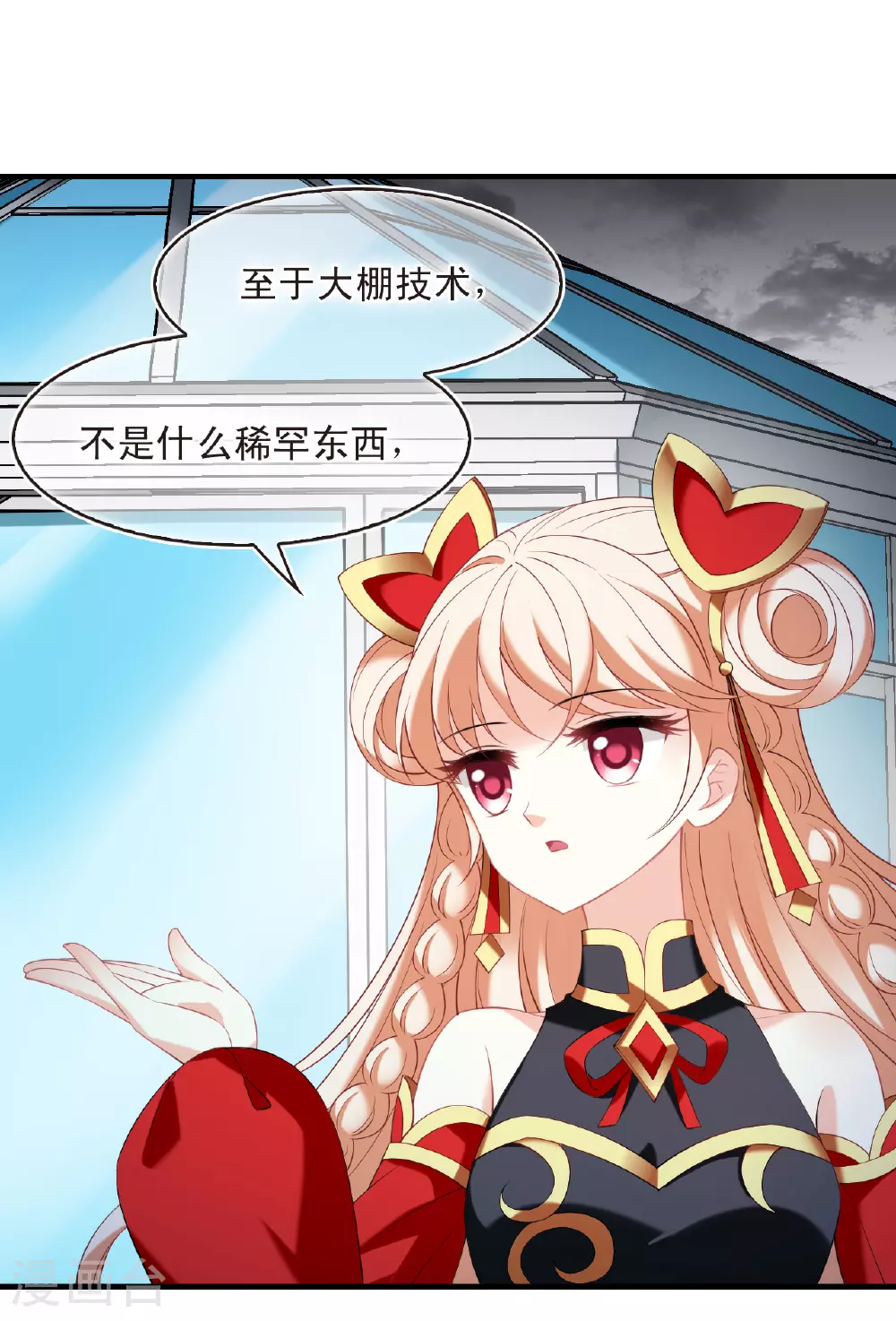 第2季202话 七日试炼110