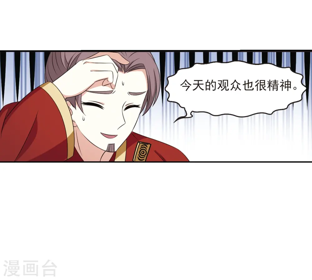 第2季17话 岚渊大会227