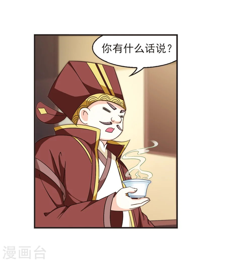 第125话 神秘大礼231