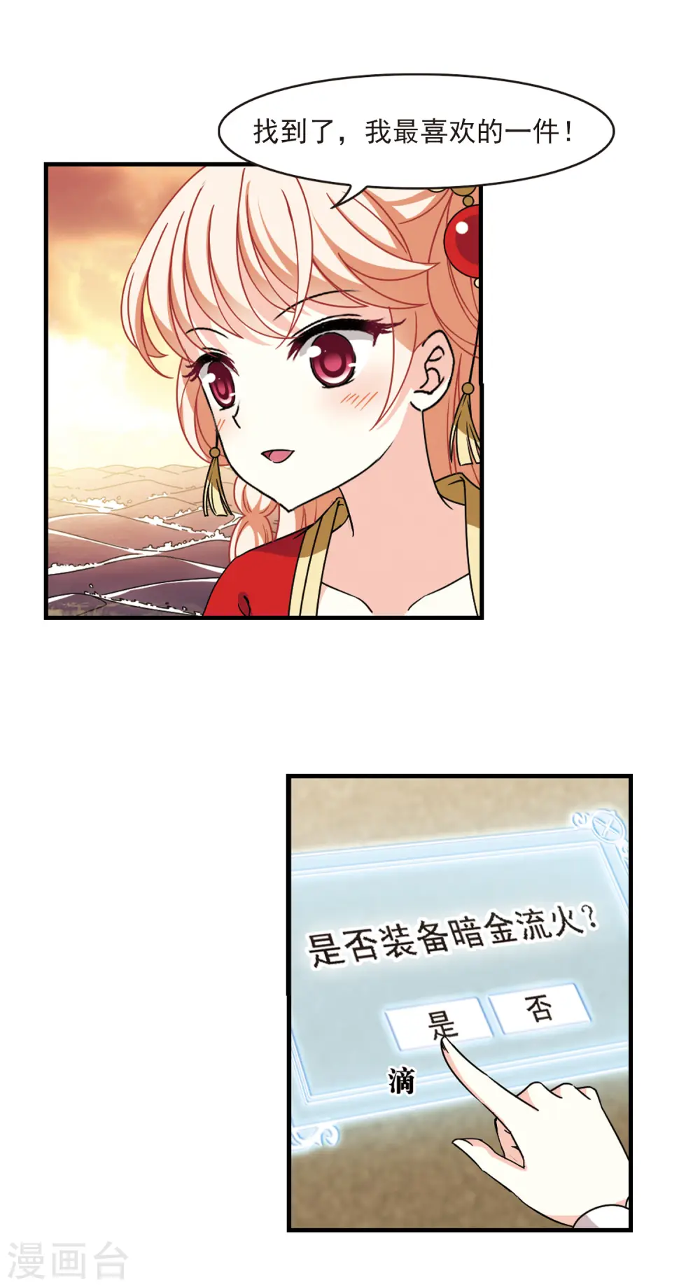 第2季107话 系统？系统！27