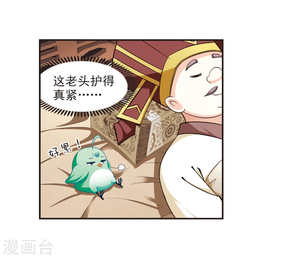 第125话 神秘大礼28