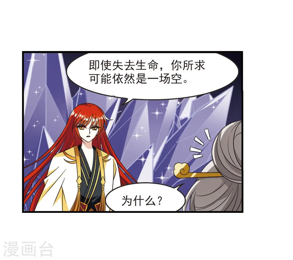 第383话 生泉的下落330