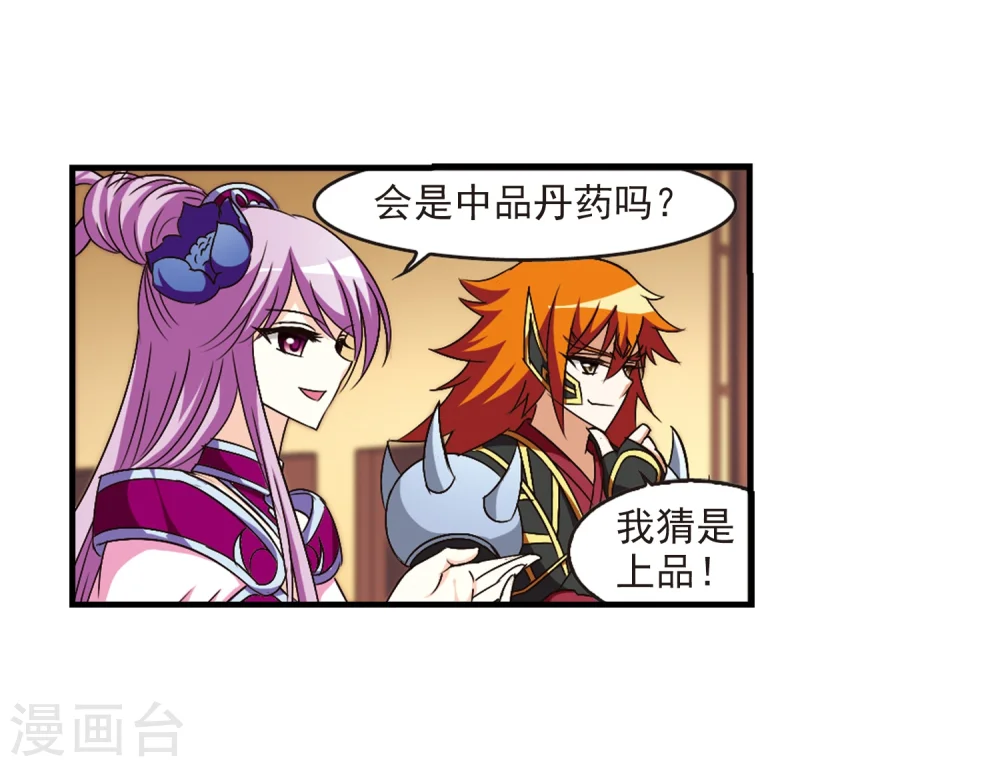 第98话 收徒风波316