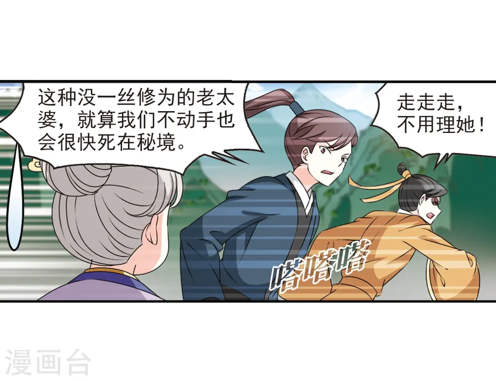 第2季22话 各显其能117