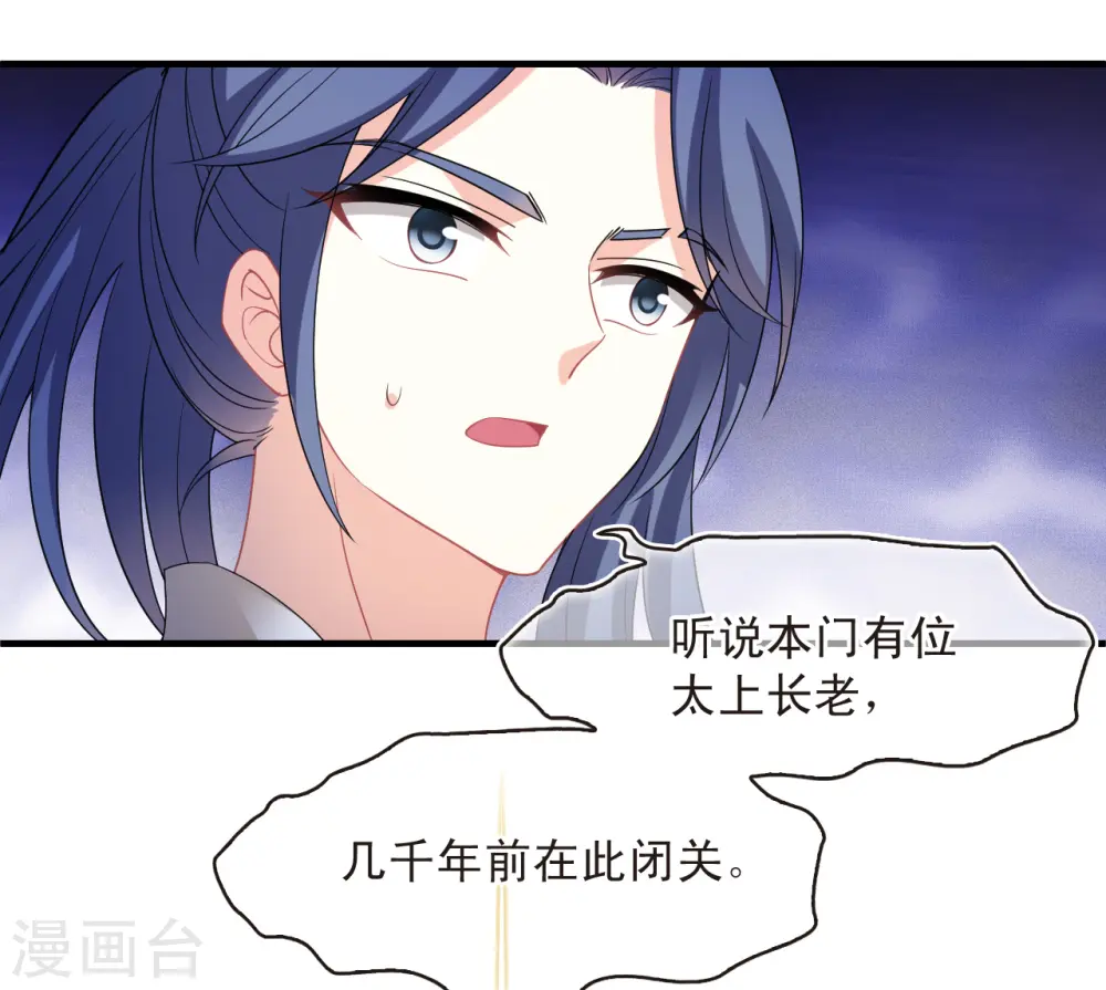 第2季178话 太上长老212