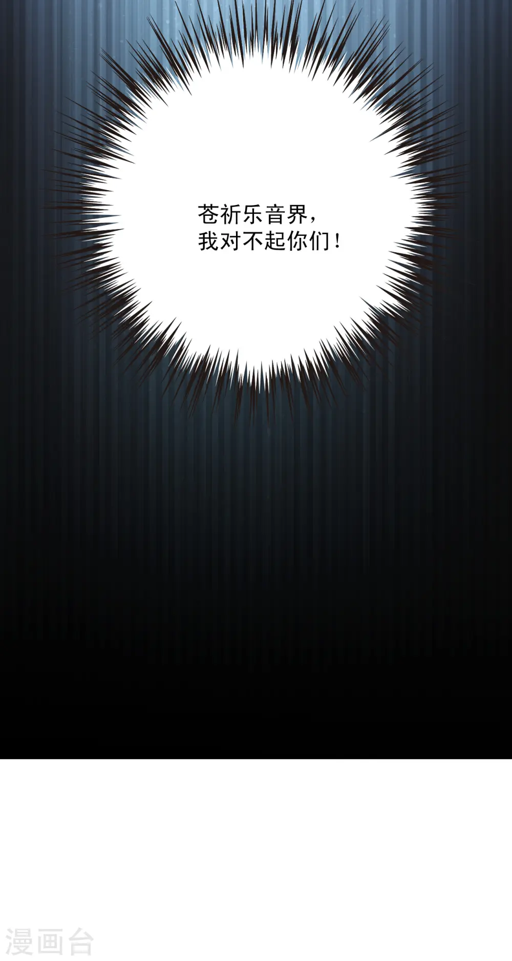 第2季125话 万乐之王234