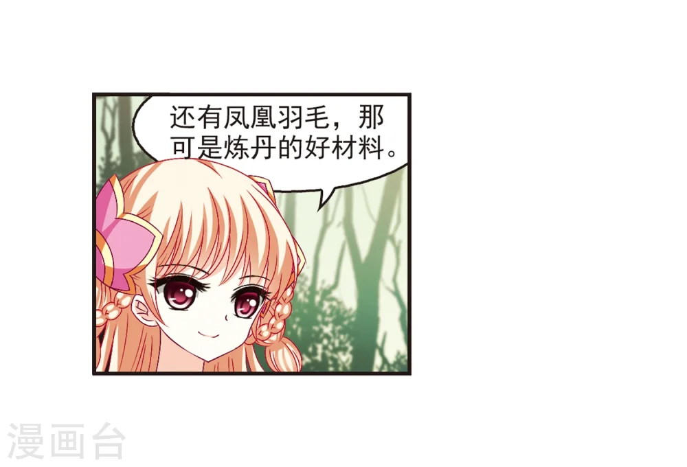第143话 意外得宝323