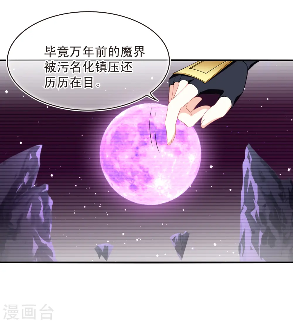 第2季185话 灭世310