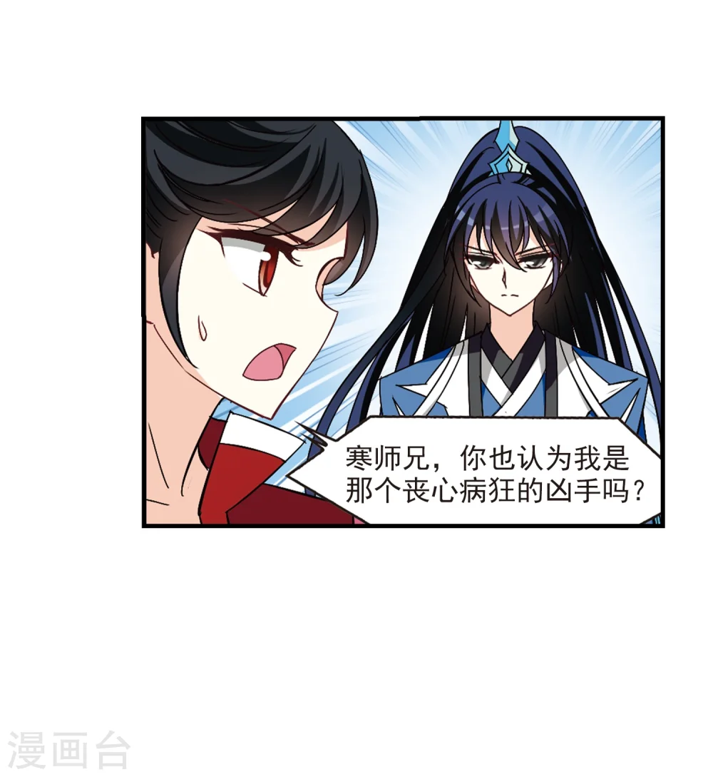第252话 怒焰晴的心意129
