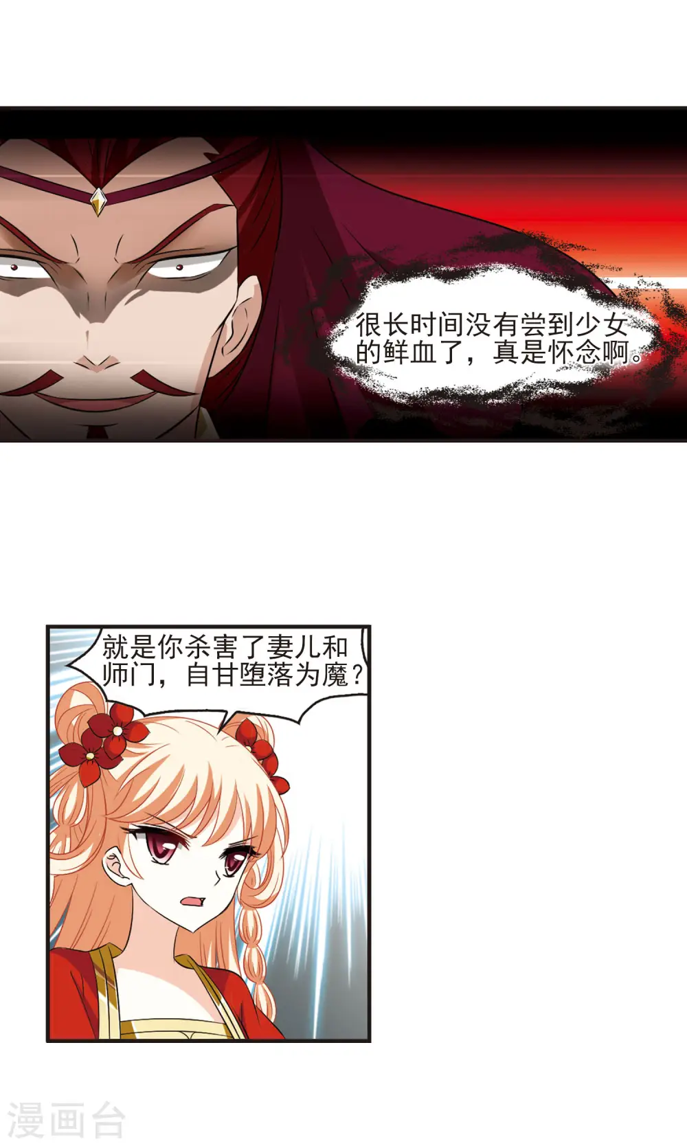 第347话 大跌眼镜35