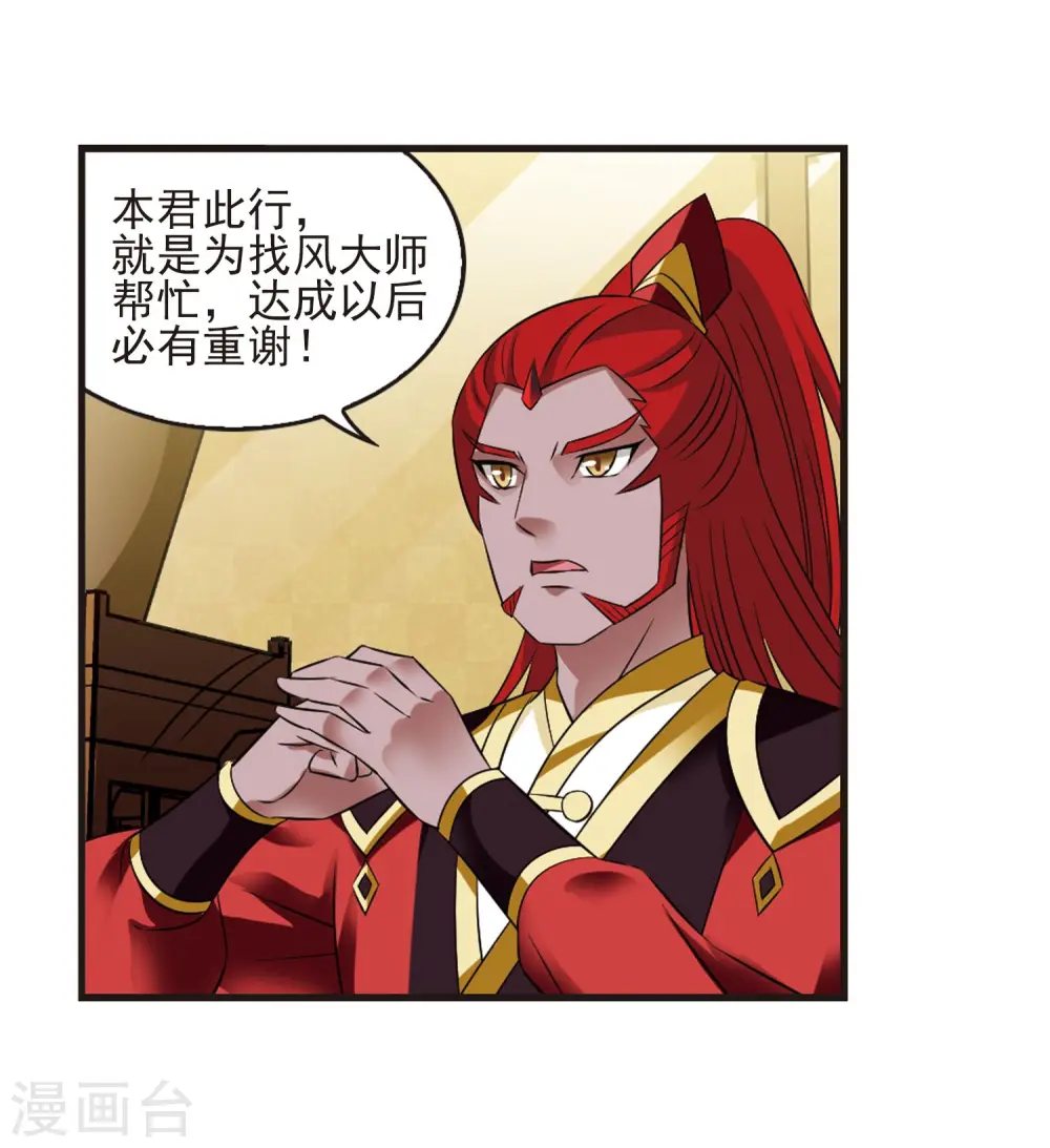 第354话 不可战胜的对手！19