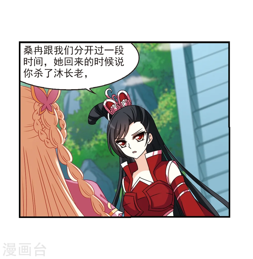 第270话 众叛亲离124