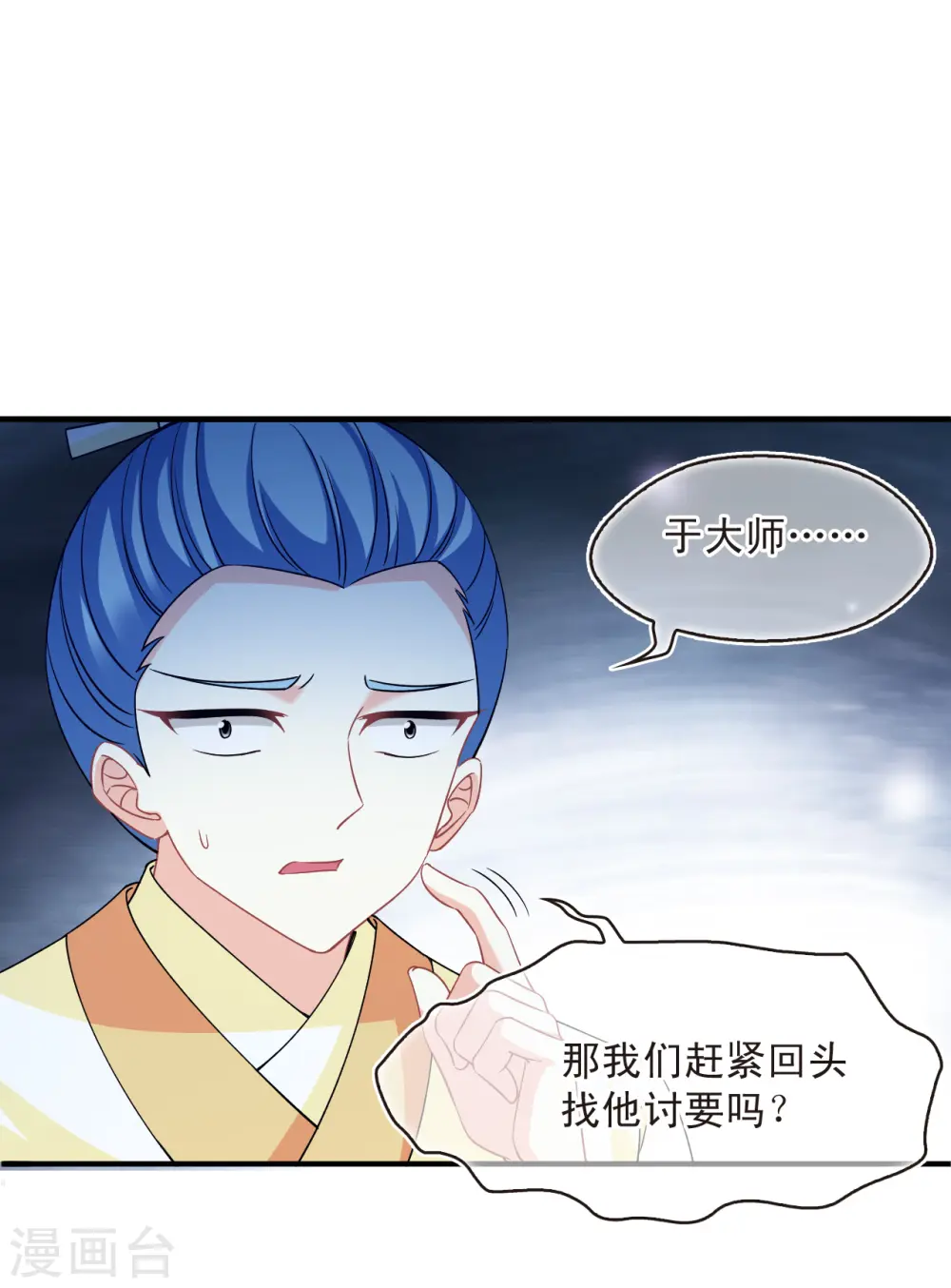 第2季165话 歪打正着19