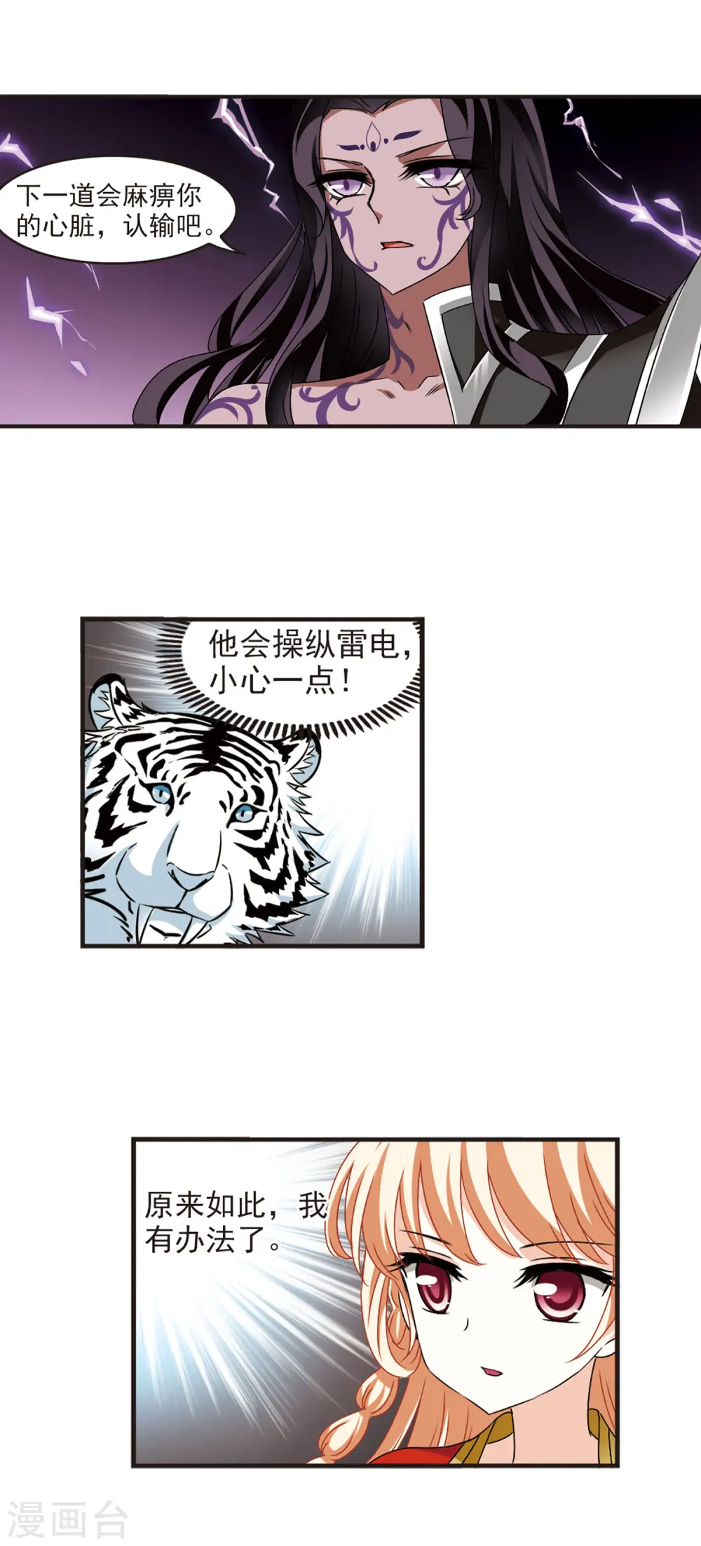 第352话 邪魔君213