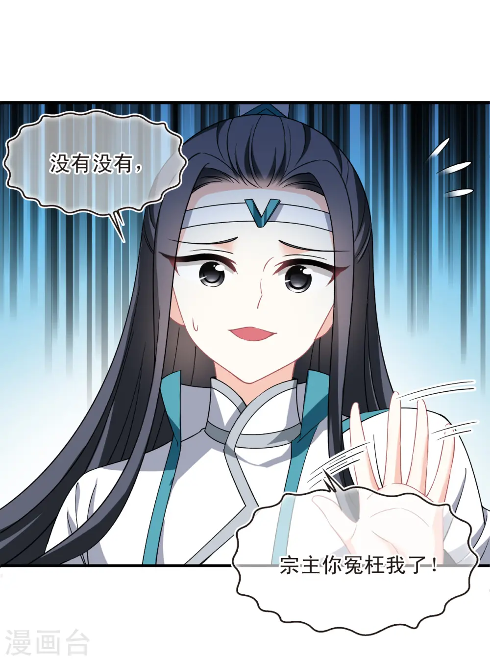 第2季165话 歪打正着128