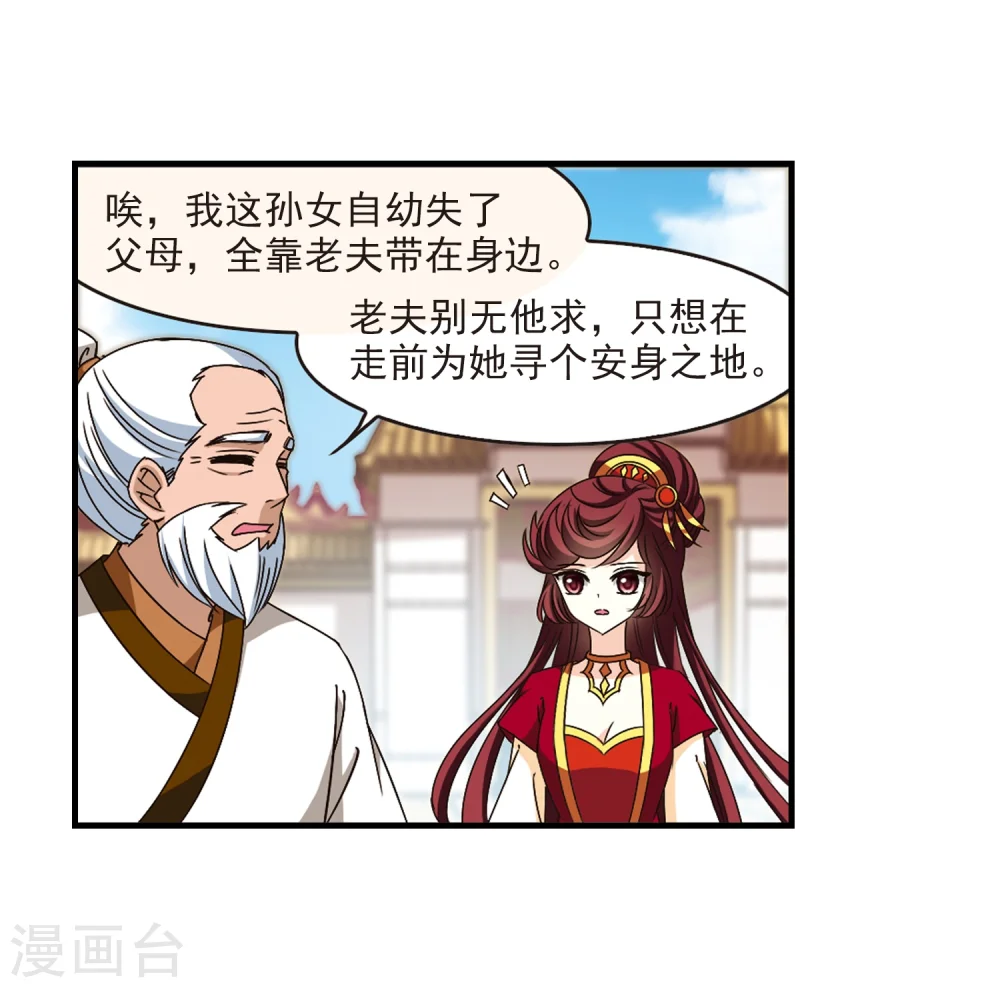 第148话 美人如刀210