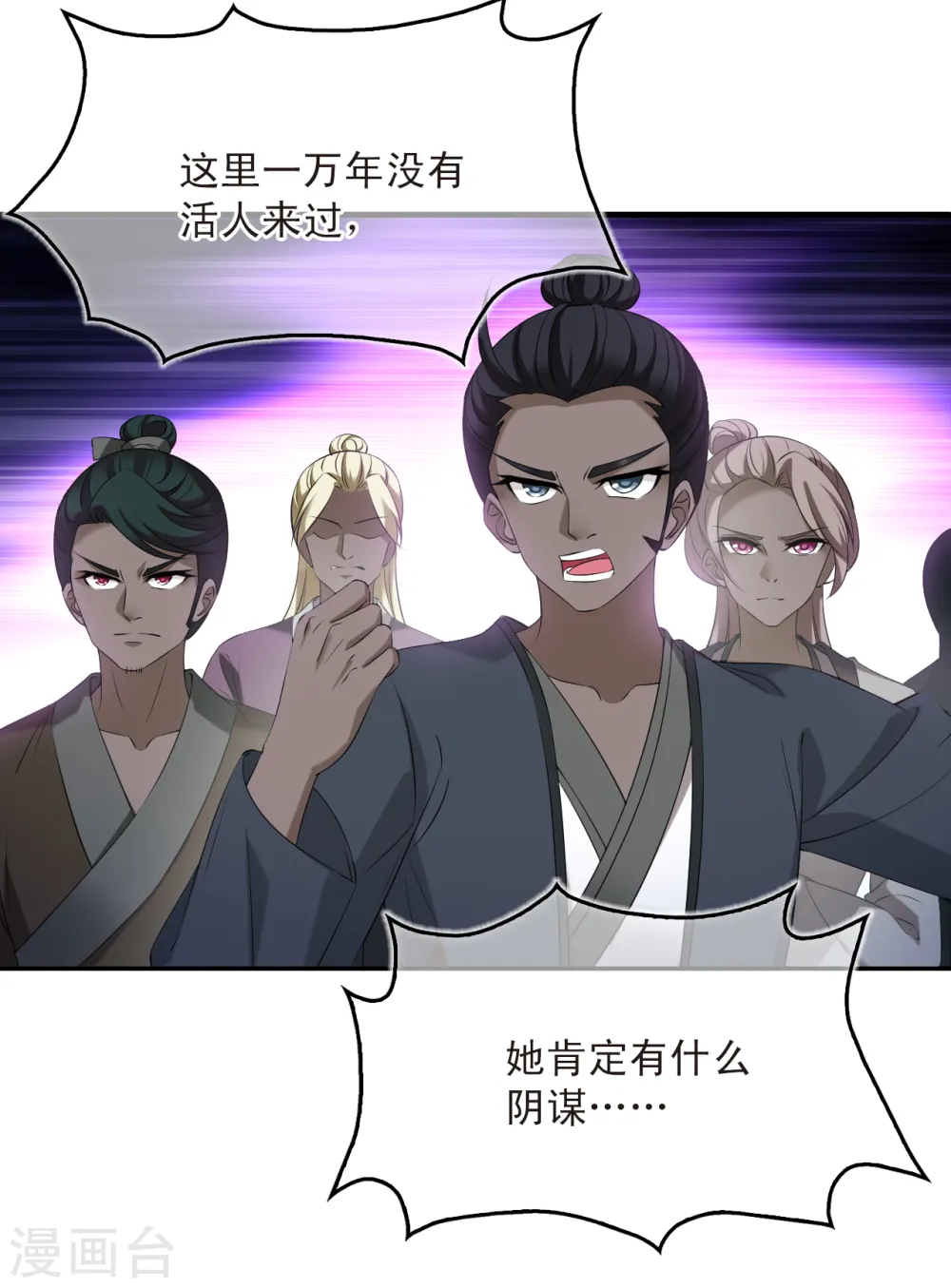 第2季190话 别有洞天218
