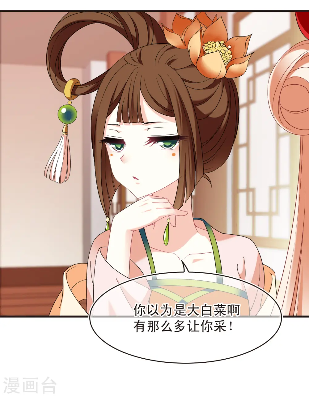 第2季136话 火云岛219