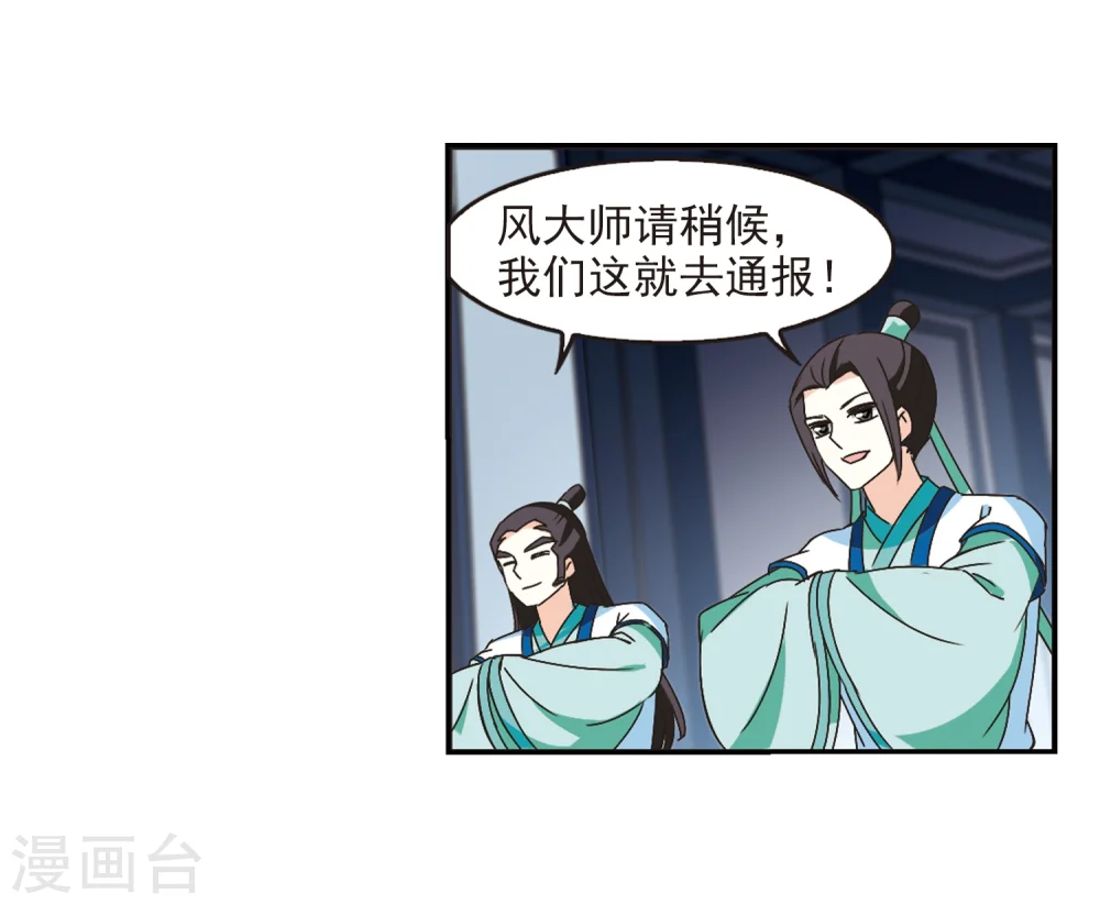 第229话 轻忧之痛217