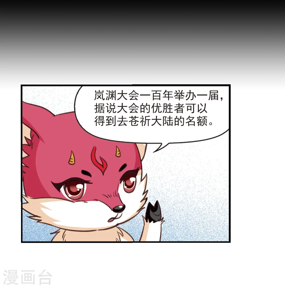 第2季3话 再见小林331