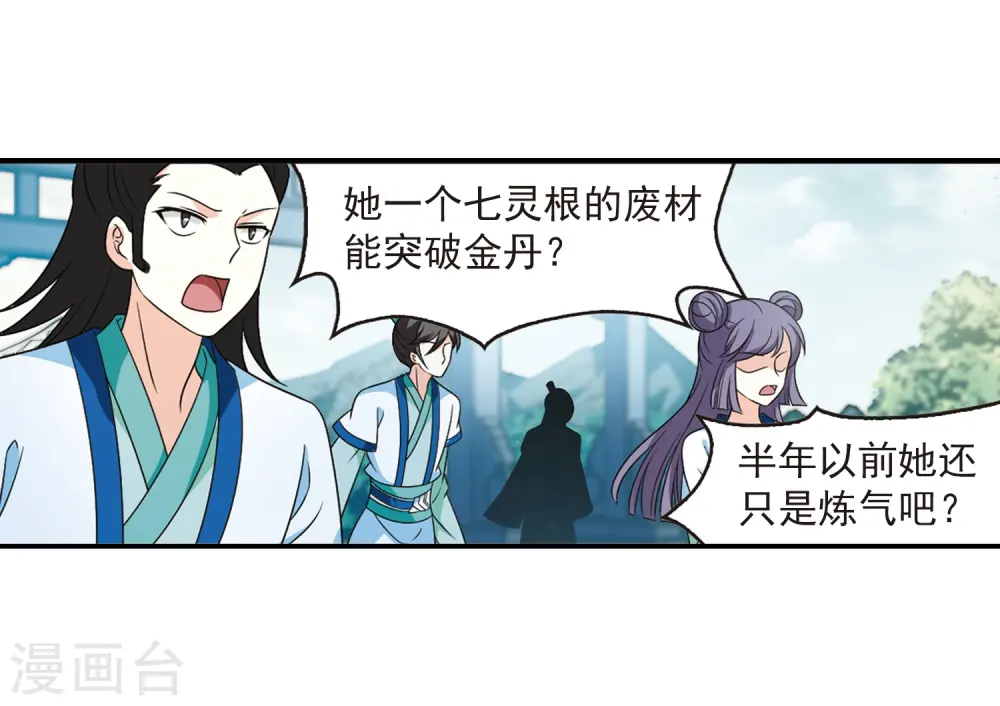 第403话 重返玄寂宗212