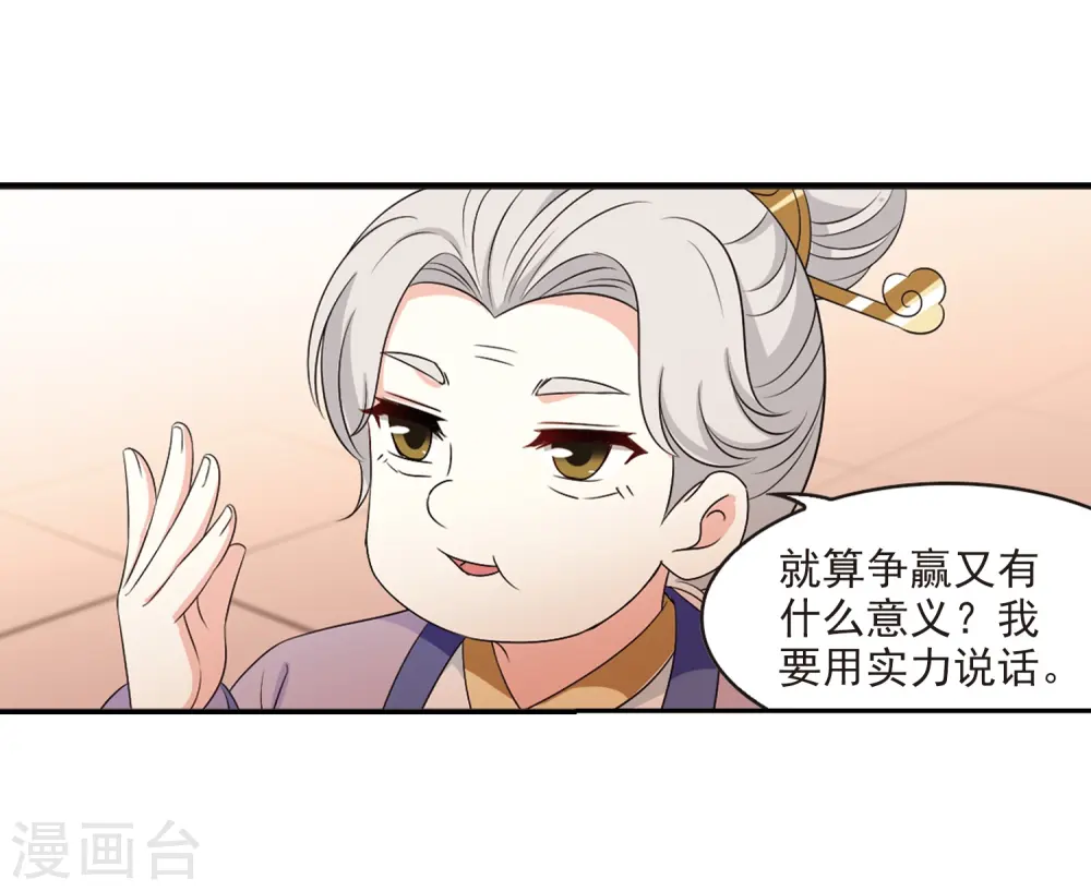 第2季17话 岚渊大会210
