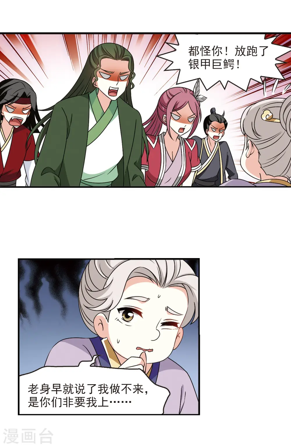 第2季41话 背后阴人24