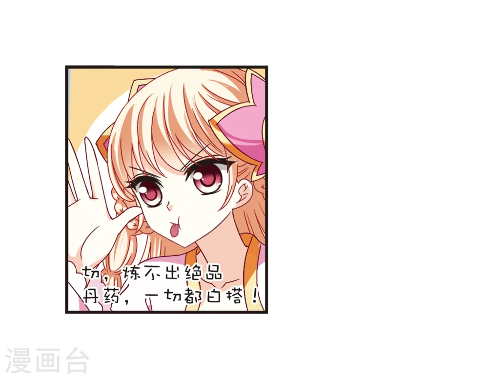 第172话 琅琊丹会5-122