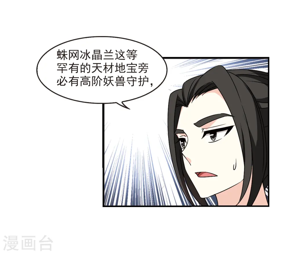 第2季35话 什么是欧皇221