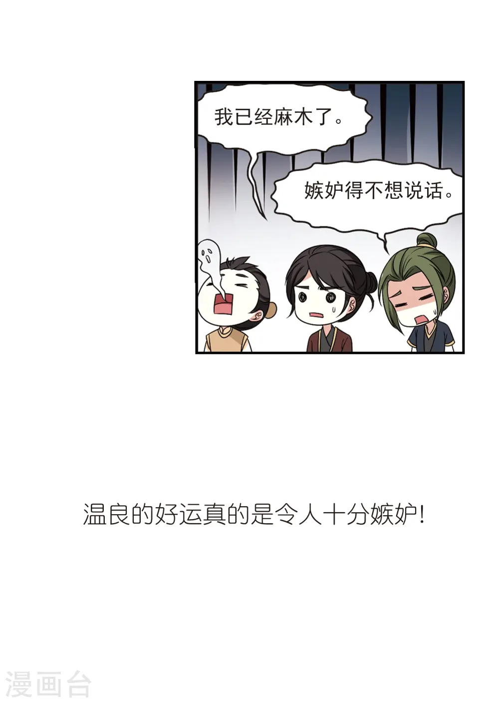第2季36话 什么是欧皇338