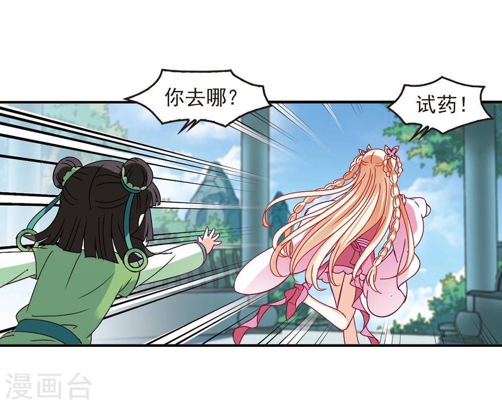 第221话 玄寂宗之危327