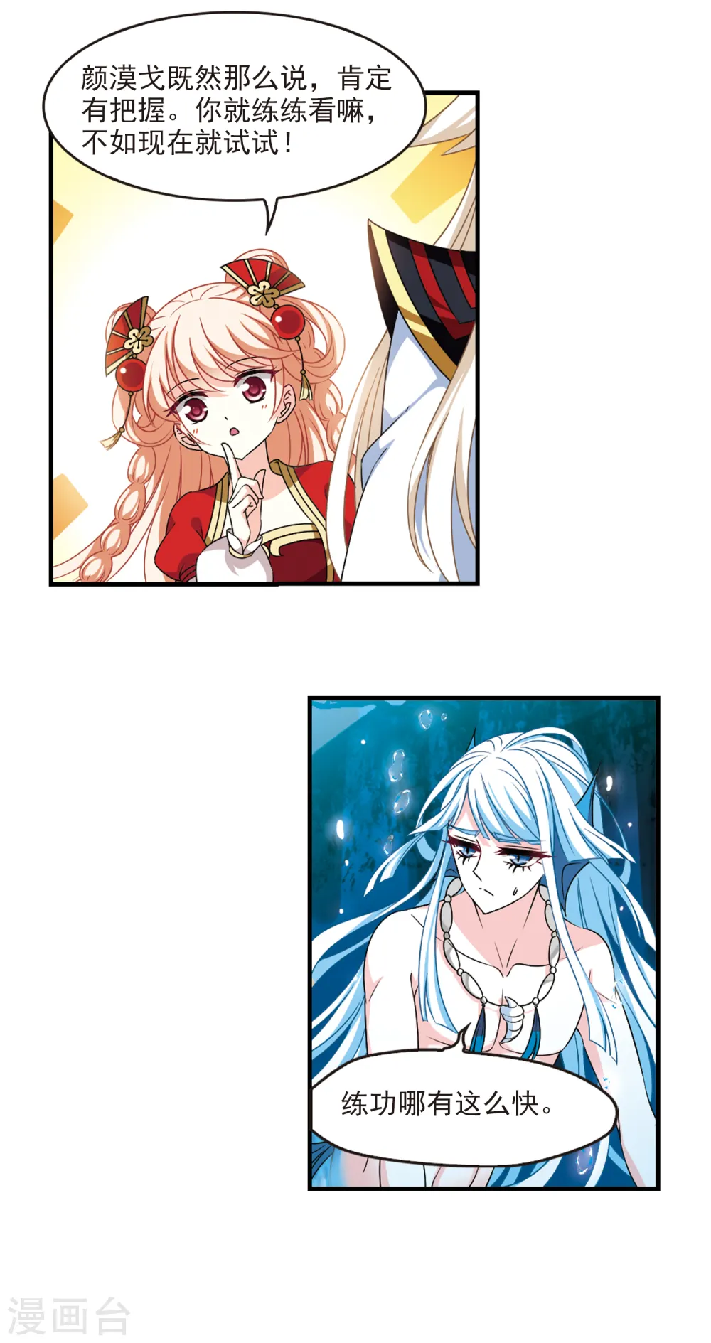 第2季92话 结盟211