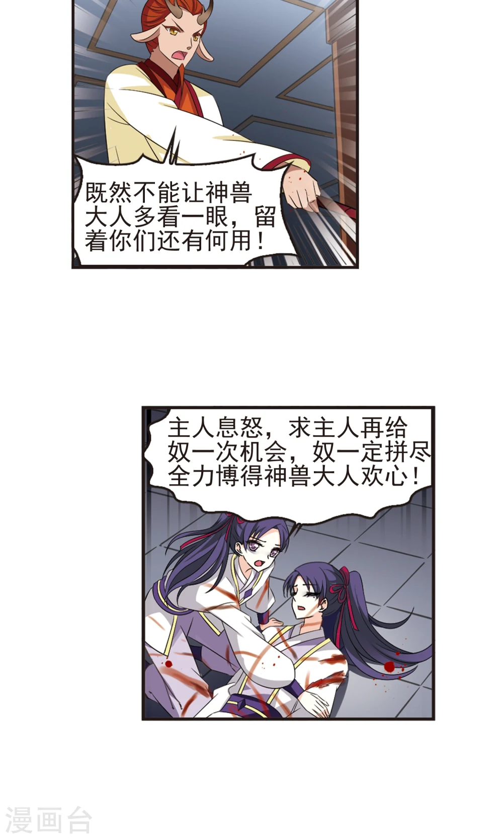 第332话 临渊城213