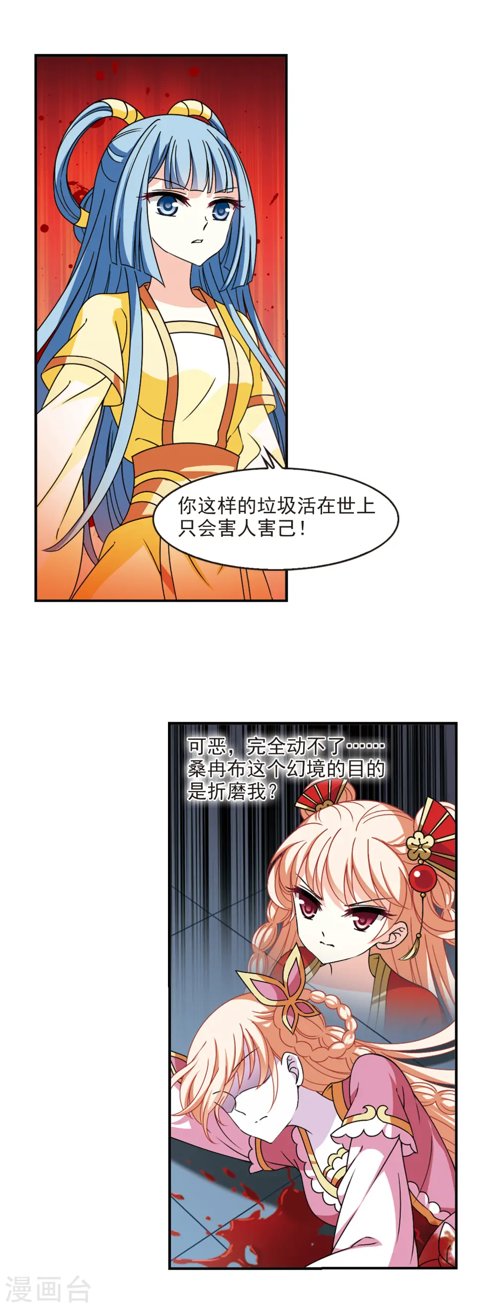第2季56话 噩梦重临24