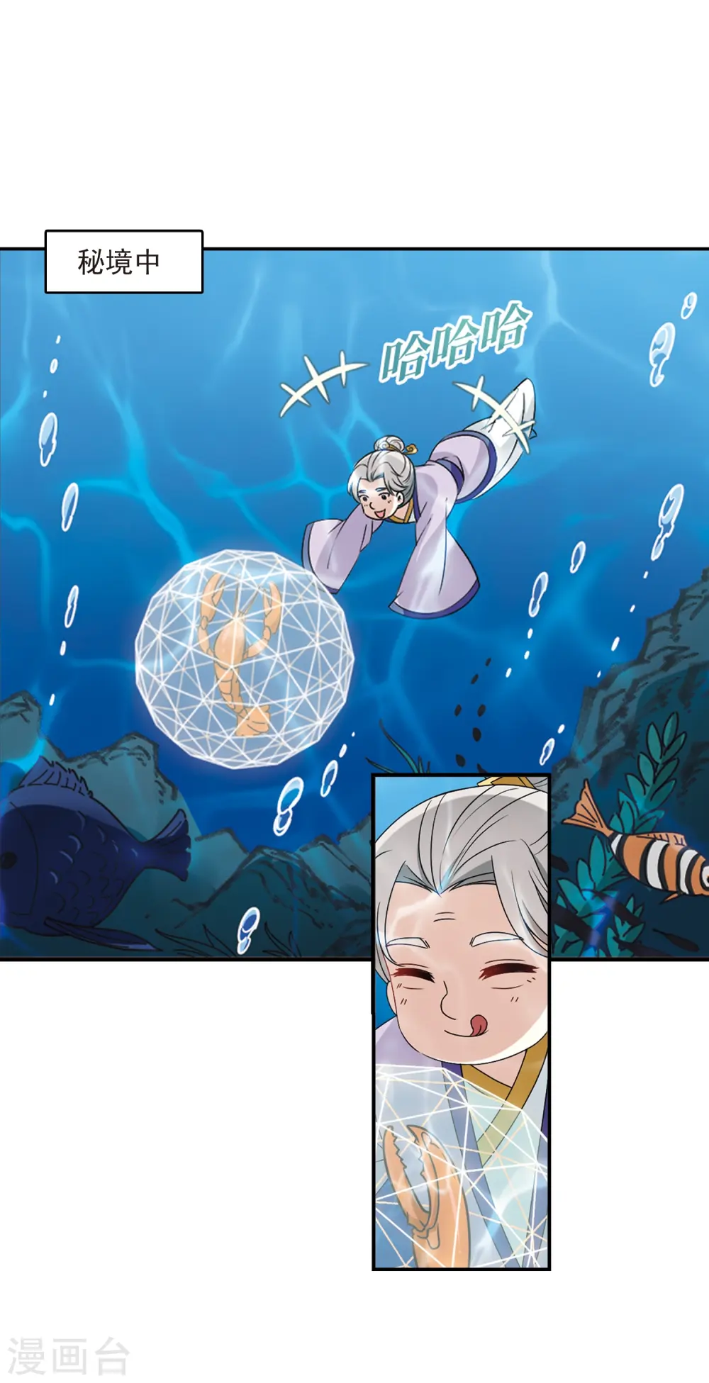 第2季30话 桑冉的实力314