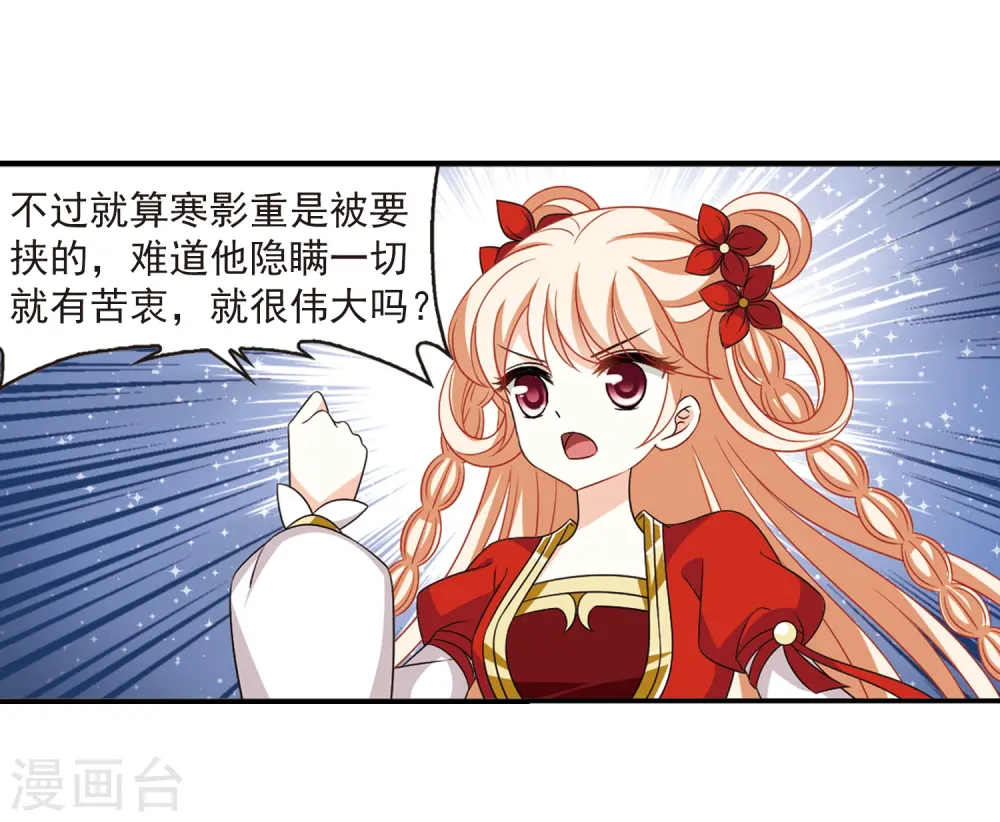 第407话 决裂331
