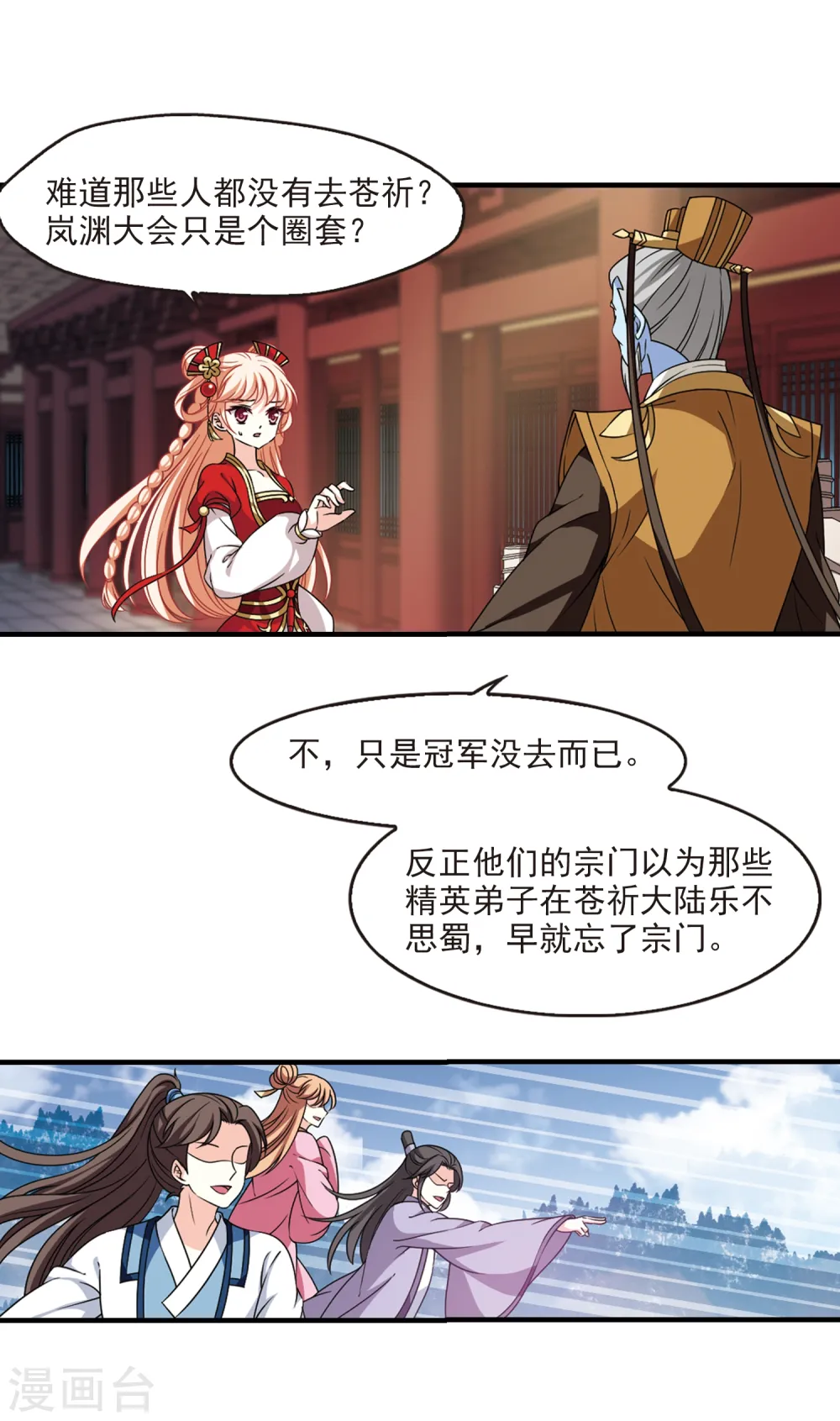 第2季68话 烈火城主26