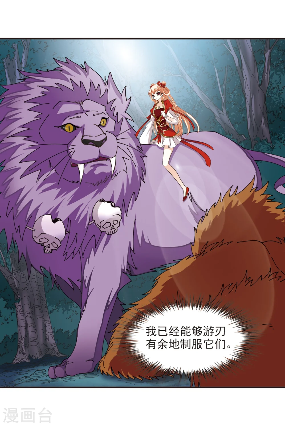 第306话 大战魔章120