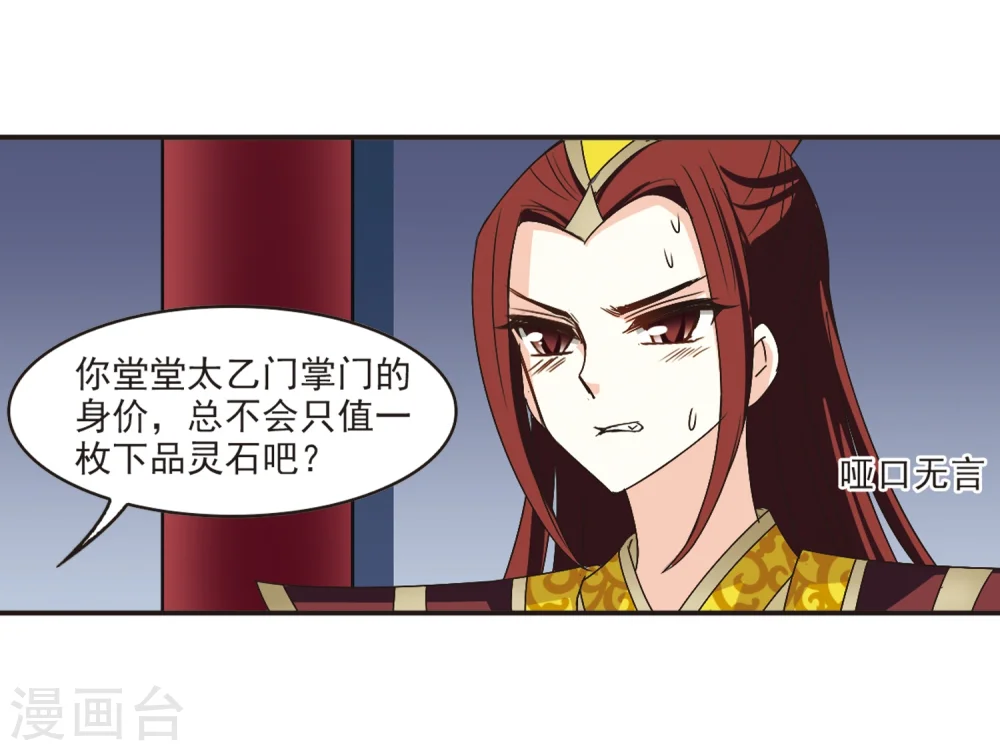 第199话 新秀挑战赛7-220