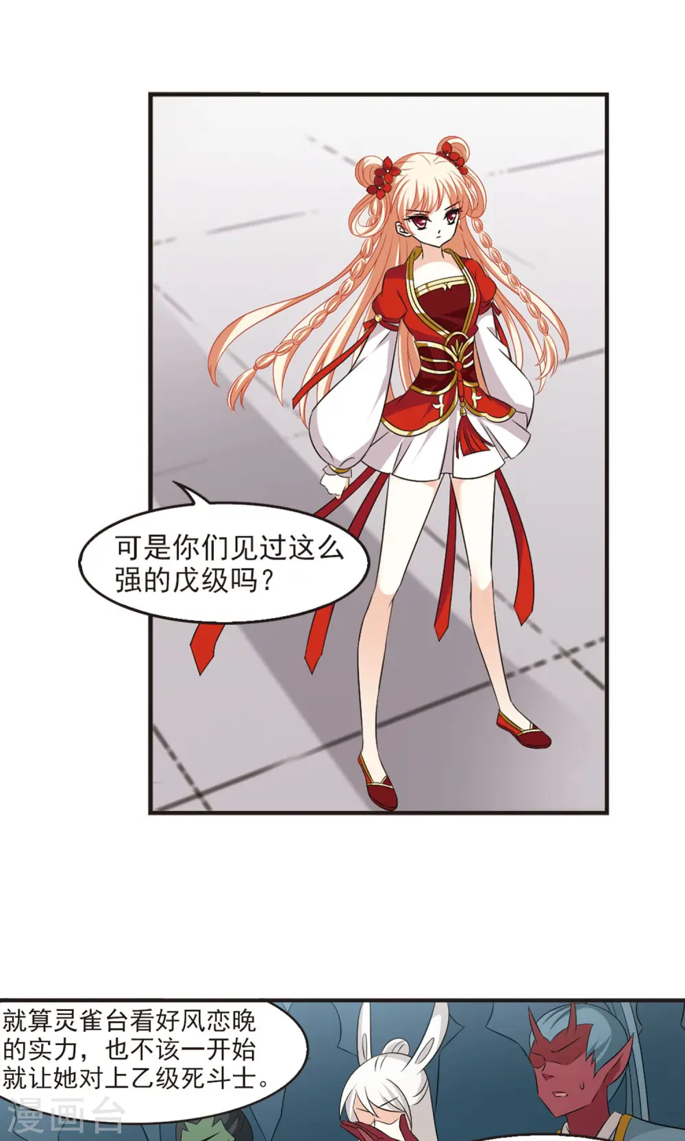 第343话 以一敌十110