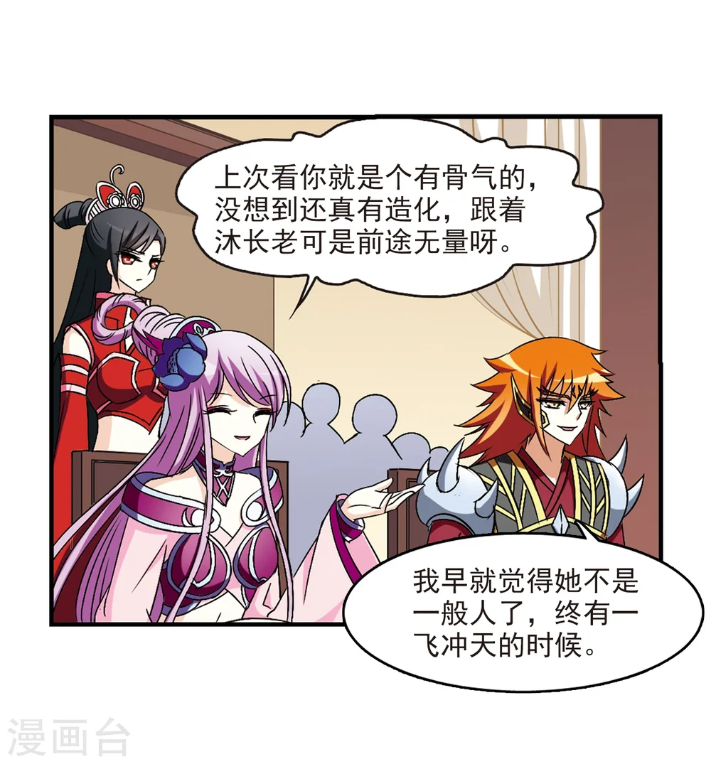第97话 收徒风波217
