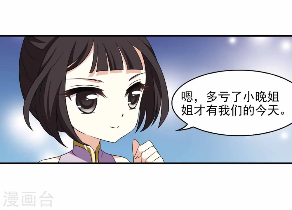 第2季11话 故人聚首27