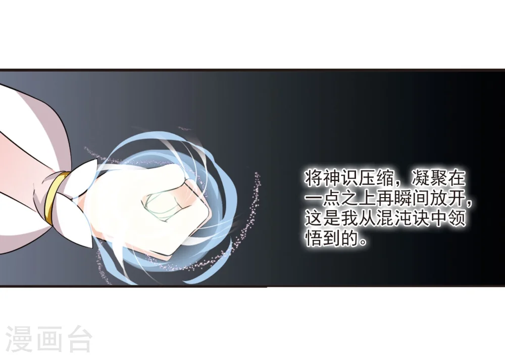 第299话 力战猿王27