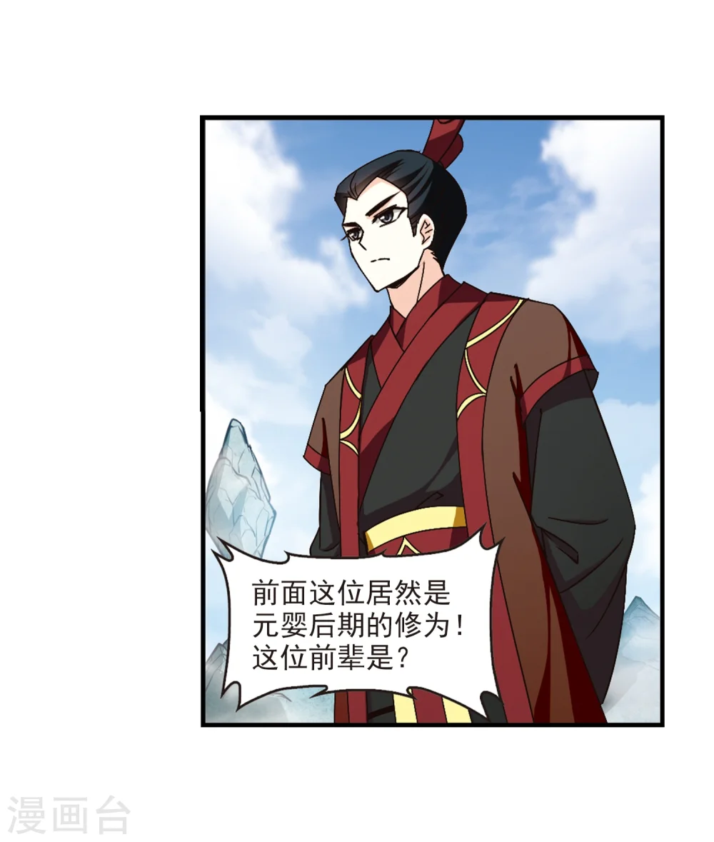 第160话 琅琊城主2-217