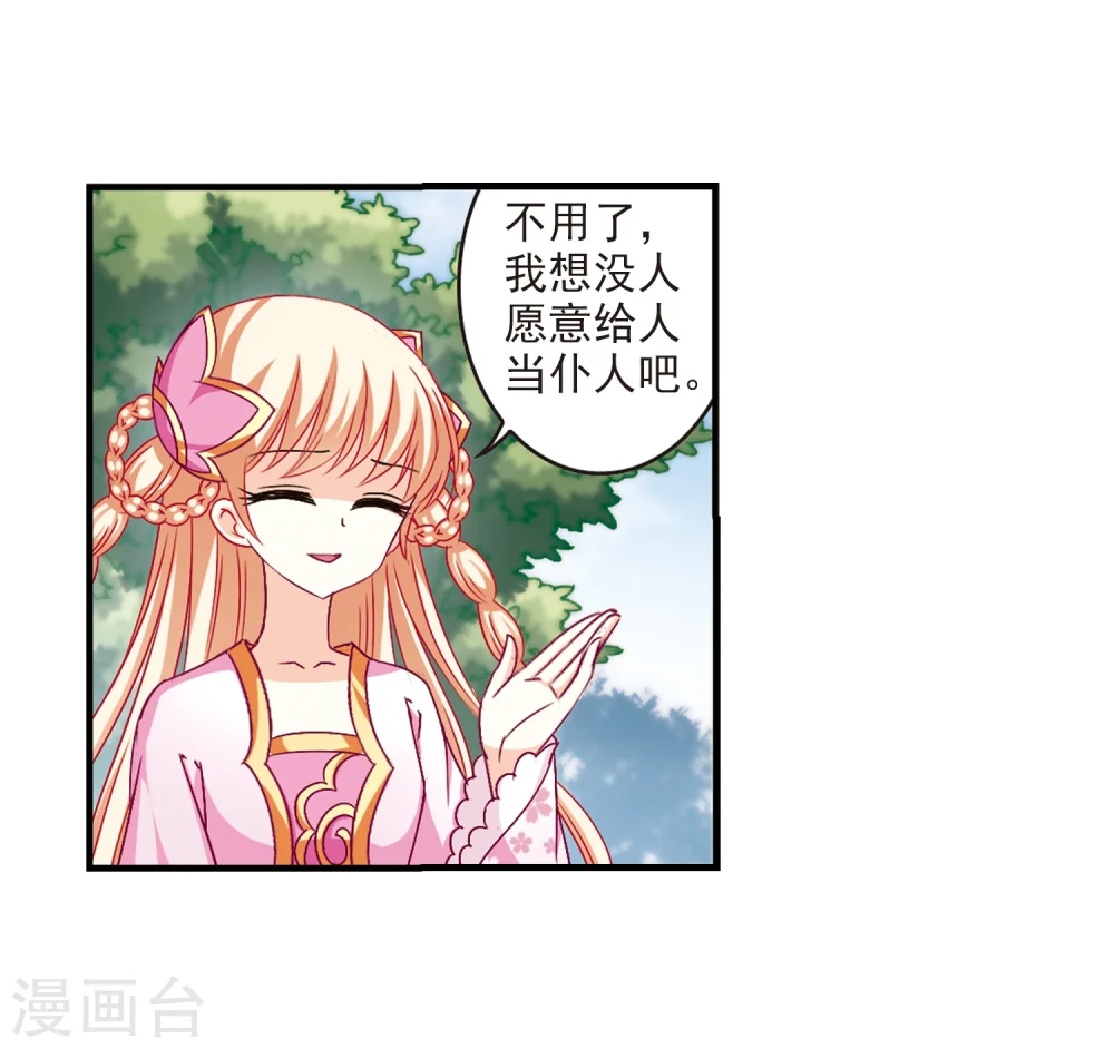 第101话 再遇故人311