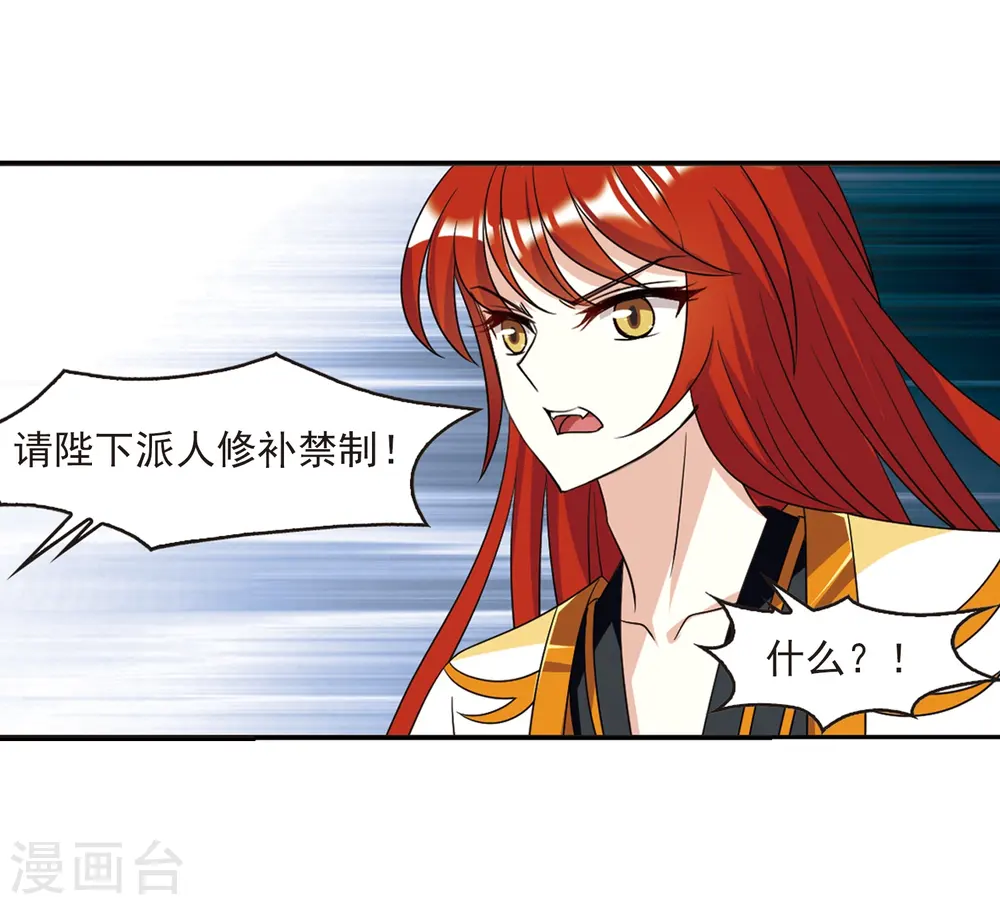 第398话 离开魔界316